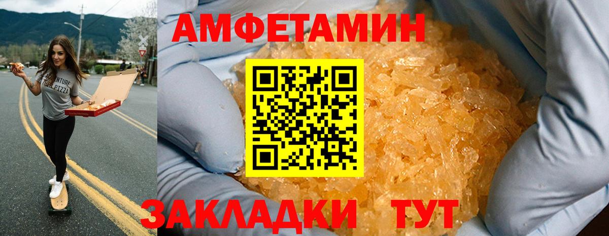 АМФЕТАМИН Premium Сухой Лог
