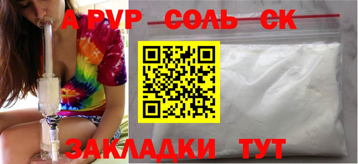 Alpha PVP Соль  Alpha-PVP VHQ  Сухой Лог  наркота  Вход с VPN  Alpha-PVP мука 