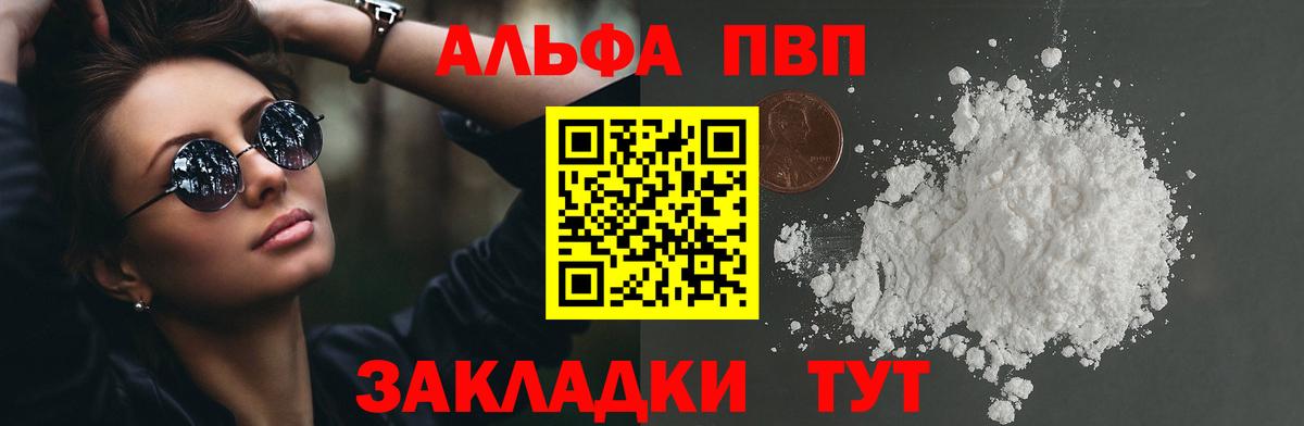 Alpha PVP СК КРИС Сухой Лог