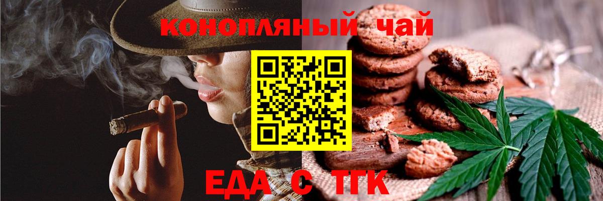 Сухой Лог  Cannafood конопля  Вход с VPN 
