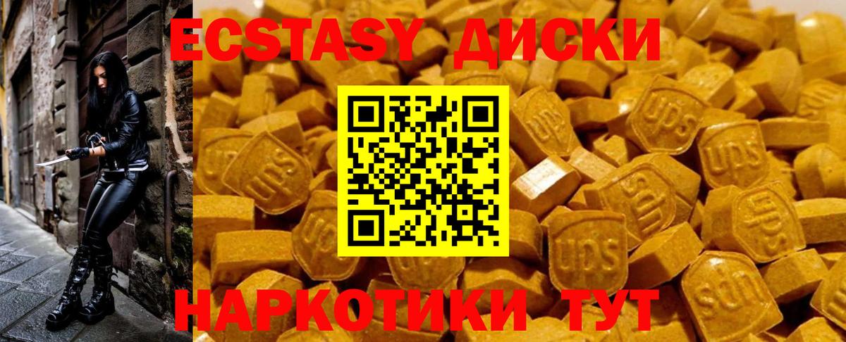 Ecstasy TESLA  Вход с VPN  закладки  Ecstasy Дубай  Сухой Лог 