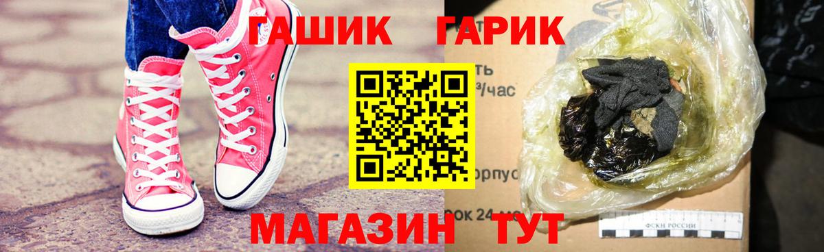 ГАШИШ гарик Сухой Лог