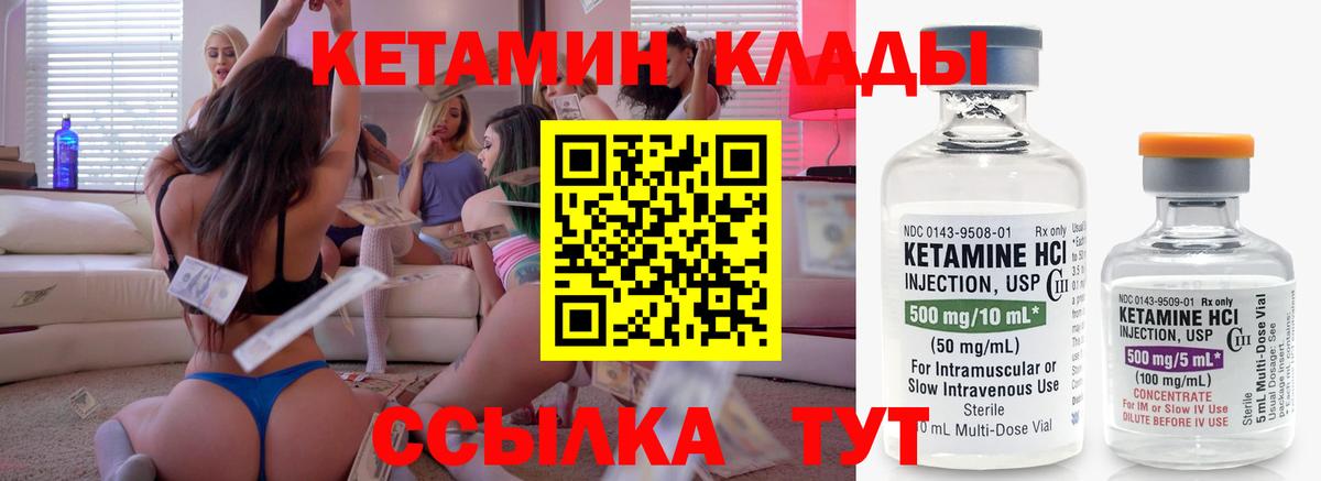 КЕТАМИН VHQ Сухой Лог