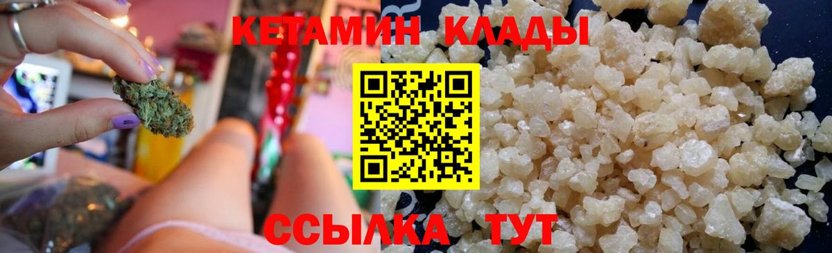 Сухой Лог  Кетамин VHQ  Вход с VPN  КЕТАМИН VHQ 