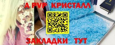 таблы Комсомольск-на-Амуре