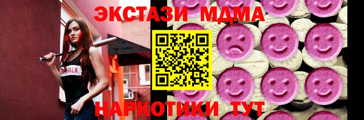 МДМА crystal Сухой Лог