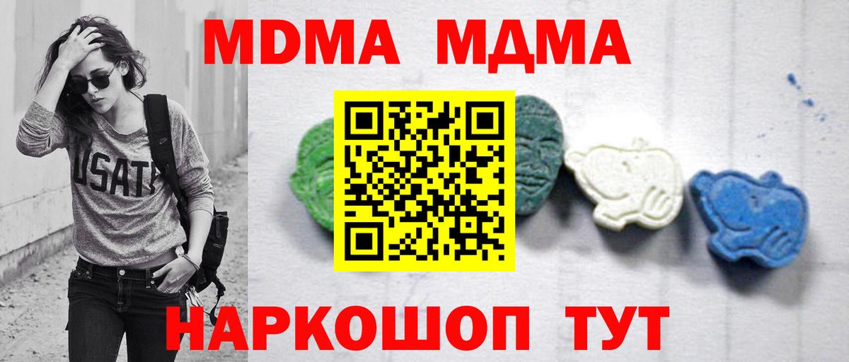 Сухой Лог  MDMA crystal  MDMA молли  Вход с VPN 
