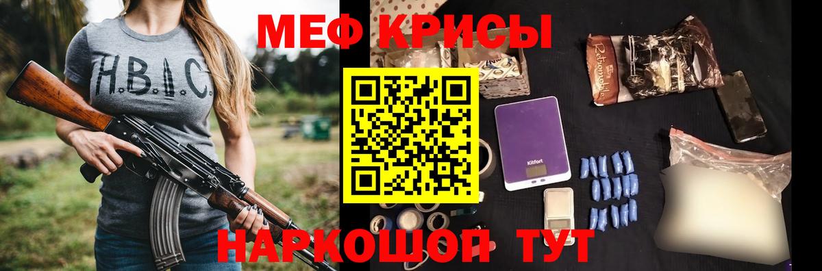 МЯУ-МЯУ кристаллы  Меф  Сухой Лог  Меф  Меф кристаллы  Вход с VPN 