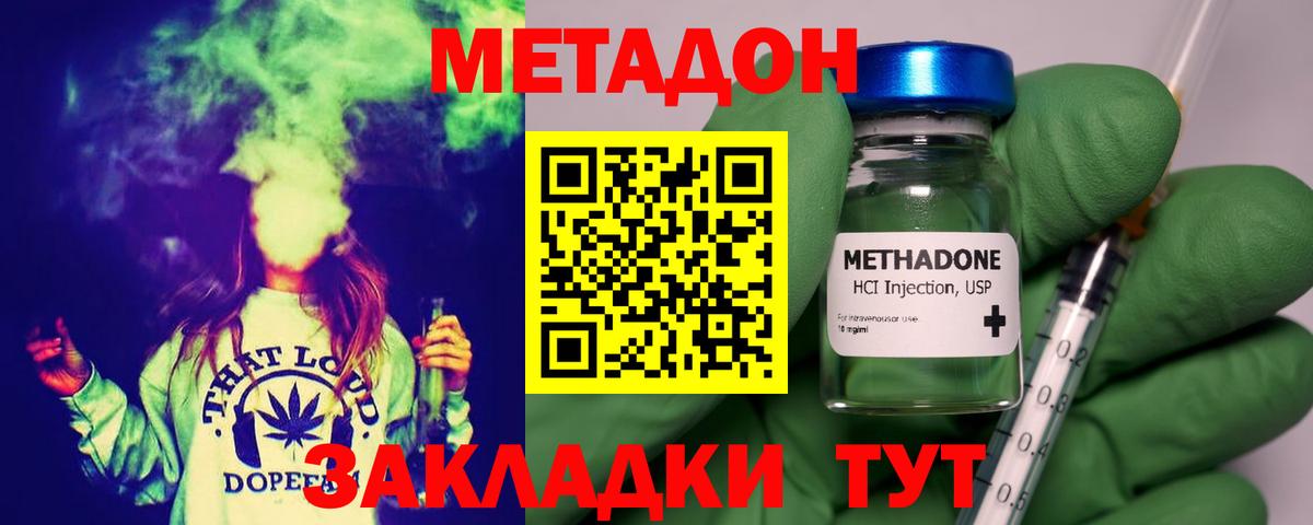 МЕТАДОН VHQ  МЕТАДОН VHQ  Сухой Лог  Вход с VPN 