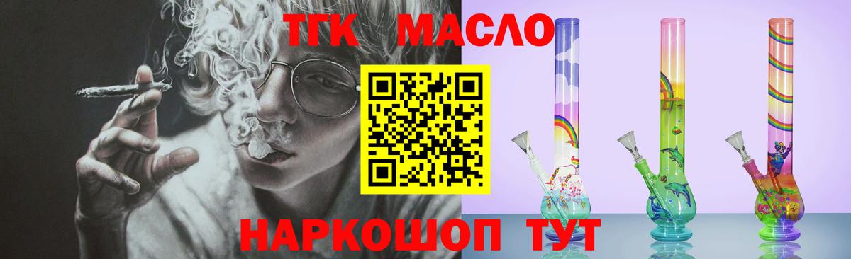 ТГК THC oil  Дистиллят ТГК вейп с тгк  наркошоп  Сухой Лог  Вход с VPN 
